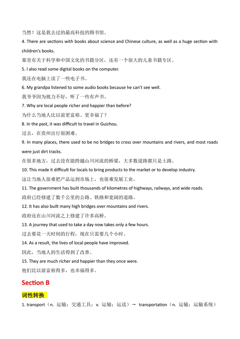 《新人教版九上知识清单U1（送默写版）_初中英语789_26秋最新人教版英语九年级上册_26秋人教九上_08、单元知识清单背诵版+默写版PDF版+word版_知识清单WORD版本》第10页预览
