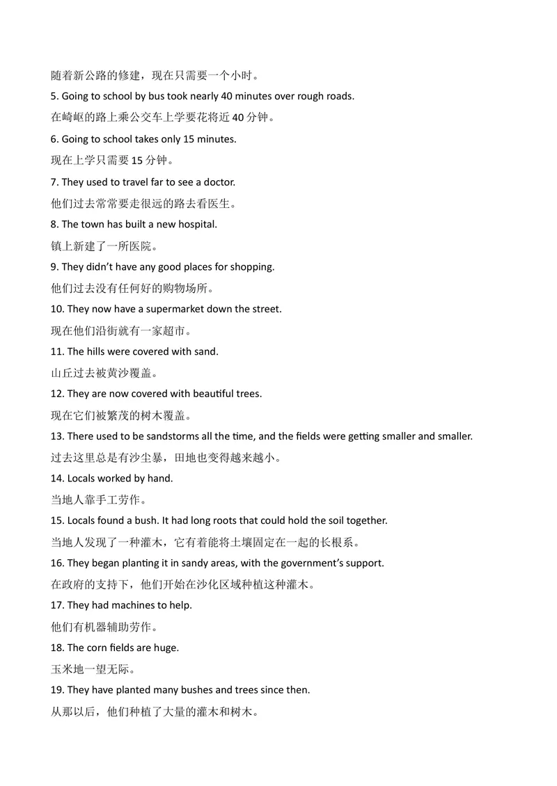《新人教版九上知识清单U1（送默写版）_初中英语789_26秋最新人教版英语九年级上册_26秋人教九上_08、单元知识清单背诵版+默写版PDF版+word版_知识清单WORD版本》第5页预览