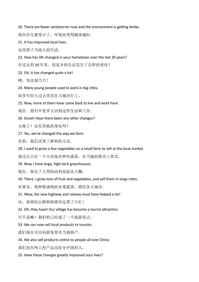 《新人教版九上知识清单U1（送默写版）_初中英语789_26秋最新人教版英语九年级上册_26秋人教九上_08、单元知识清单背诵版+默写版PDF版+word版_知识清单WORD版本》第6页预览