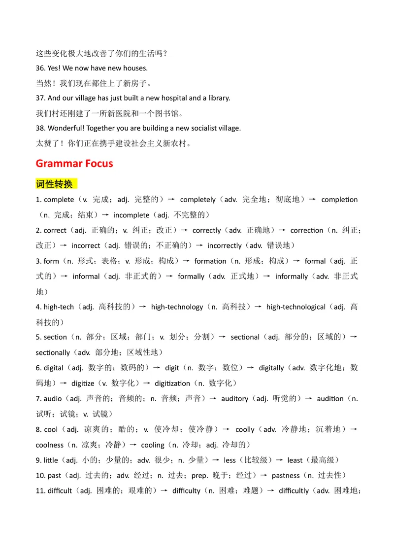 《新人教版九上知识清单U1（送默写版）_初中英语789_26秋最新人教版英语九年级上册_26秋人教九上_08、单元知识清单背诵版+默写版PDF版+word版_知识清单WORD版本》第7页预览