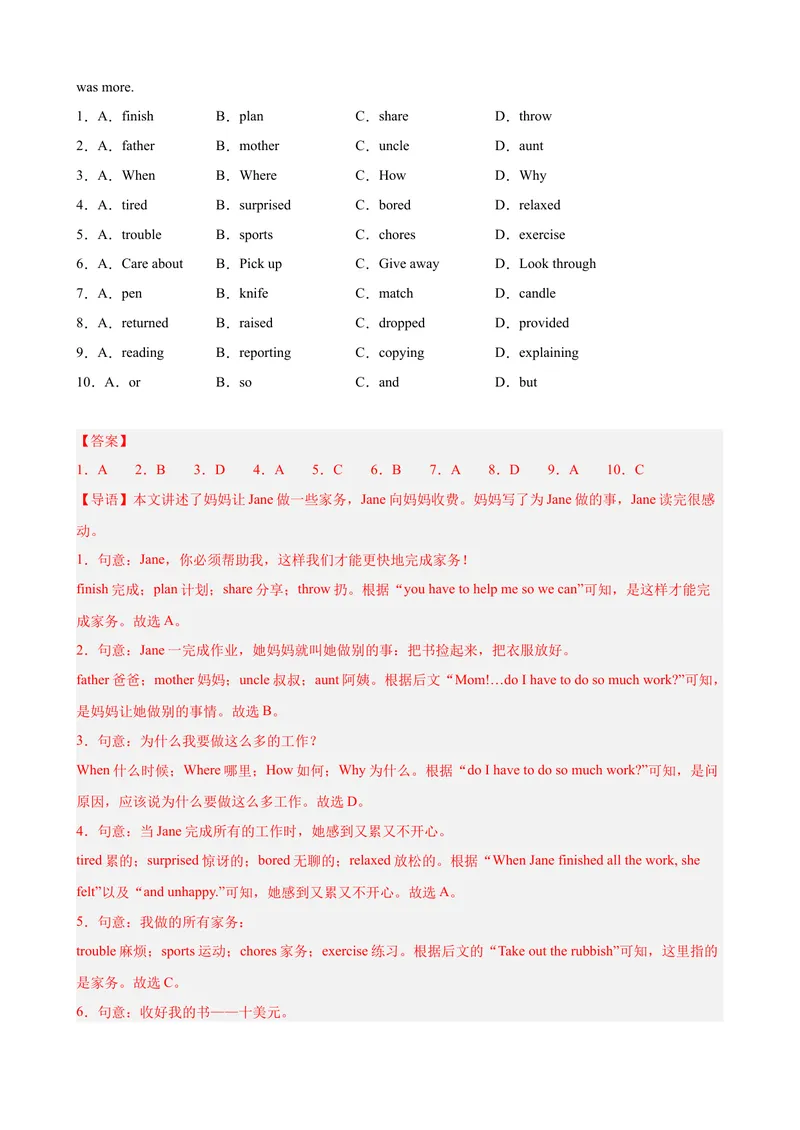 《期中复习之完形填空20篇（名校名题及押题预测）（教师版）_初中英语789_最新人教版英语八年级下册_旧版（有参考价值）_版本二_八年级英语下册（人教版）_重难点讲练-U221》第2页预览