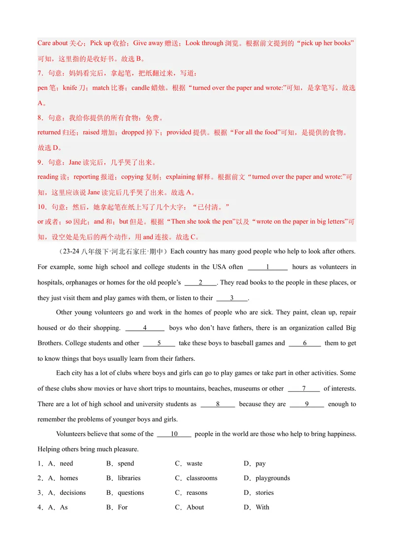 《期中复习之完形填空20篇（名校名题及押题预测）（教师版）_初中英语789_最新人教版英语八年级下册_旧版（有参考价值）_版本二_八年级英语下册（人教版）_重难点讲练-U221》第3页预览