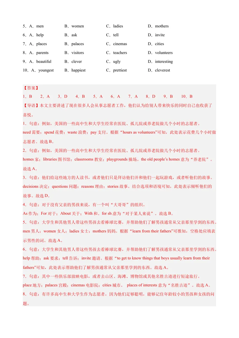 《期中复习之完形填空20篇（名校名题及押题预测）（教师版）_初中英语789_最新人教版英语八年级下册_旧版（有参考价值）_版本二_八年级英语下册（人教版）_重难点讲练-U221》第4页预览