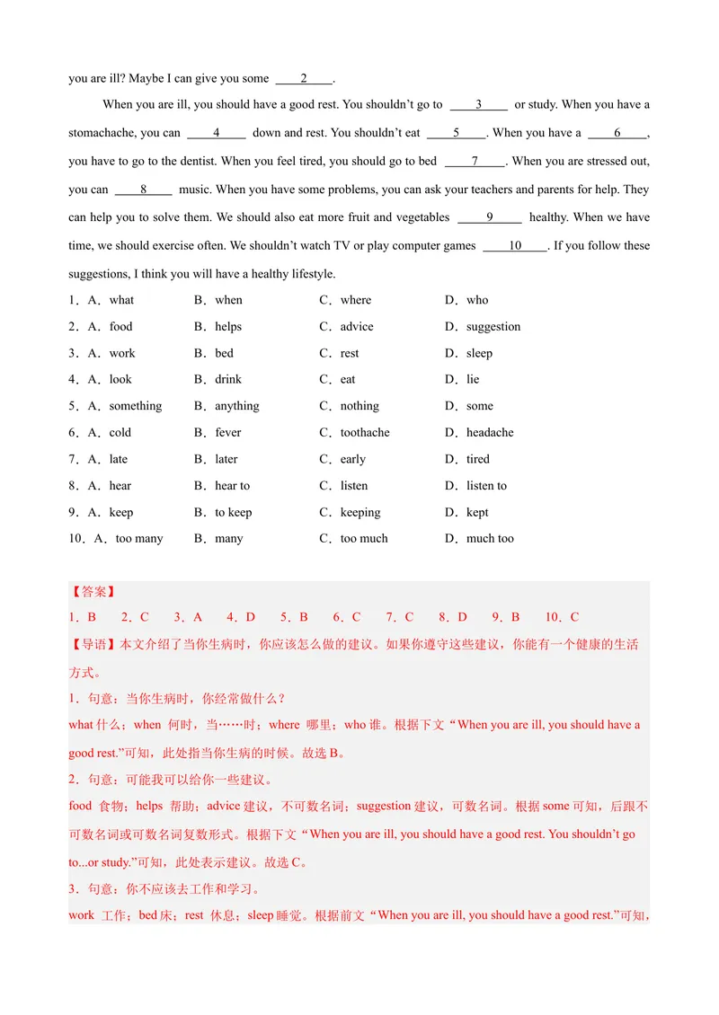 《期中复习之完形填空20篇（名校名题及押题预测）（教师版）_初中英语789_最新人教版英语八年级下册_旧版（有参考价值）_版本二_八年级英语下册（人教版）_重难点讲练-U221》第7页预览