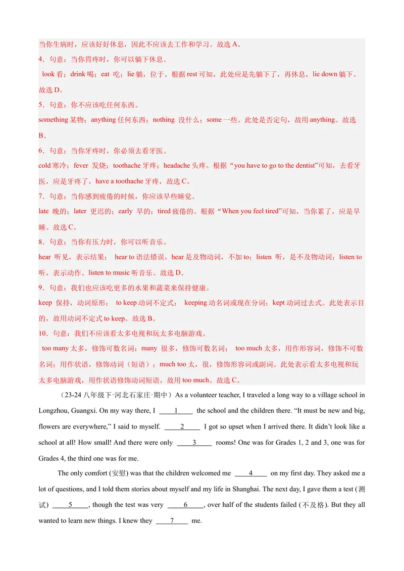 《期中复习之完形填空20篇（名校名题及押题预测）（教师版）_初中英语789_最新人教版英语八年级下册_旧版（有参考价值）_版本二_八年级英语下册（人教版）_重难点讲练-U221》第8页预览