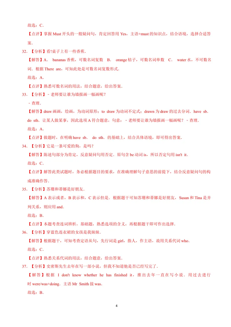 《广西柳州市2020年中考英语试题（解析版）_初中英语789_26秋最新人教版英语九年级上册_人教版英语九年级全册_人教版初中英语9全一册_0最新更新_人教版英语9年级下册_2020年中考真题_广西》第4页预览