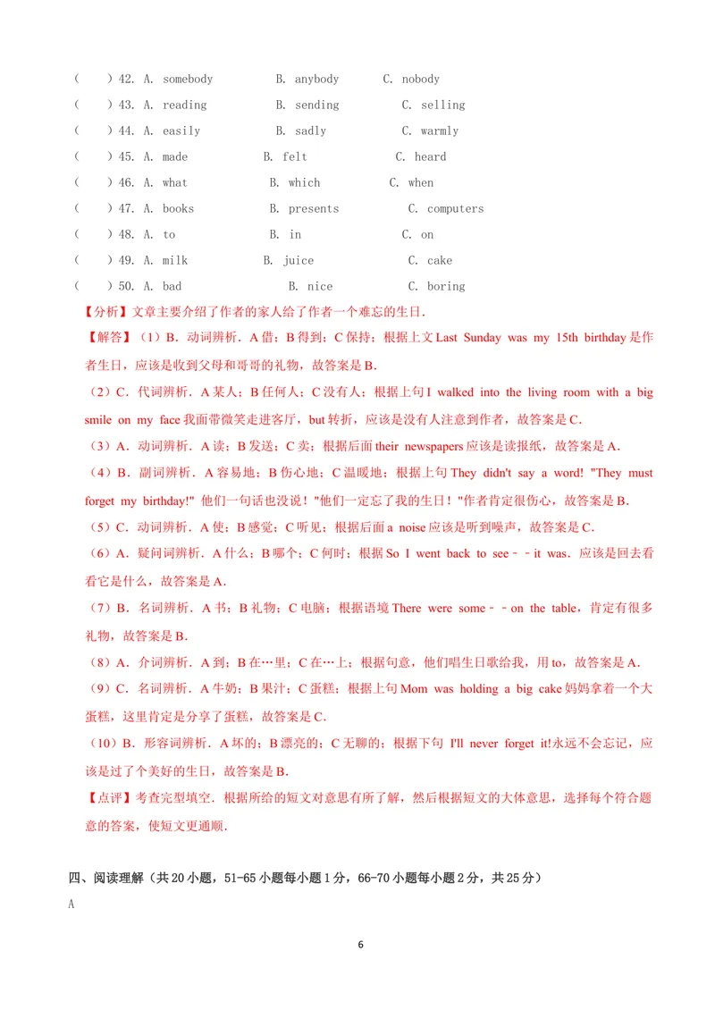 《广西柳州市2020年中考英语试题（解析版）_初中英语789_26秋最新人教版英语九年级上册_人教版英语九年级全册_人教版初中英语9全一册_0最新更新_人教版英语9年级下册_2020年中考真题_广西》第6页预览