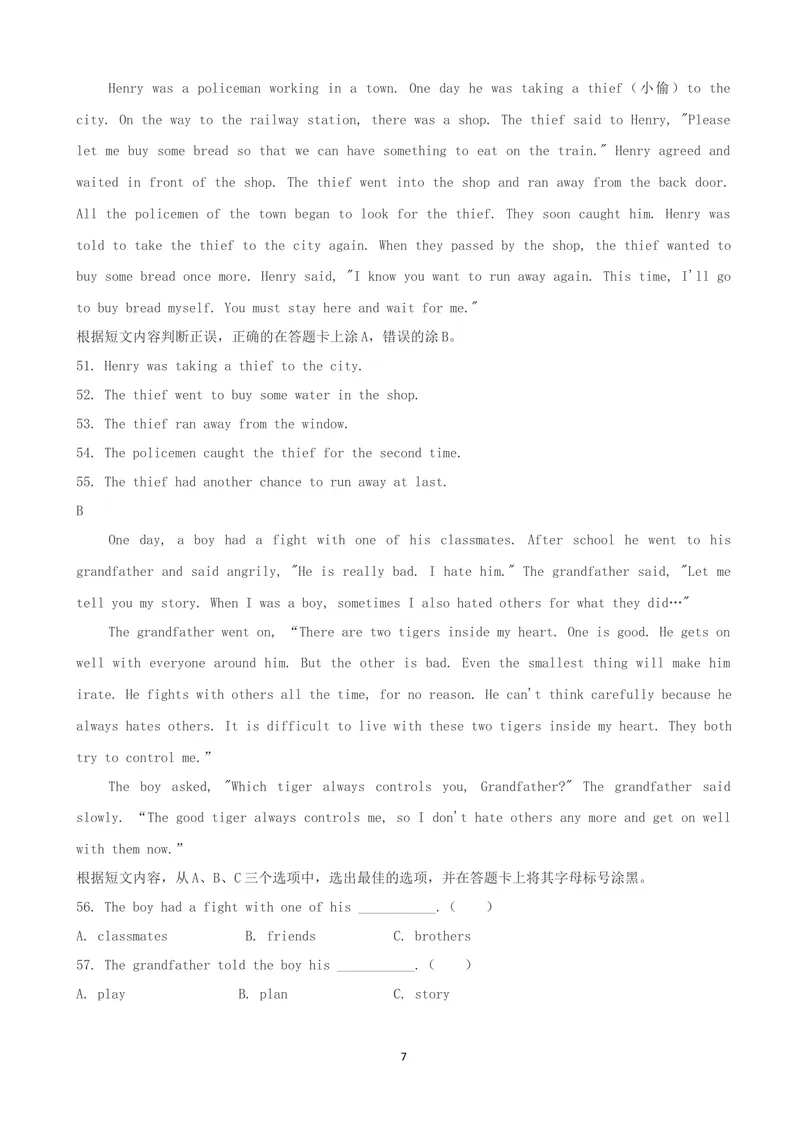 《广西柳州市2020年中考英语试题（解析版）_初中英语789_26秋最新人教版英语九年级上册_人教版英语九年级全册_人教版初中英语9全一册_0最新更新_人教版英语9年级下册_2020年中考真题_广西》第7页预览