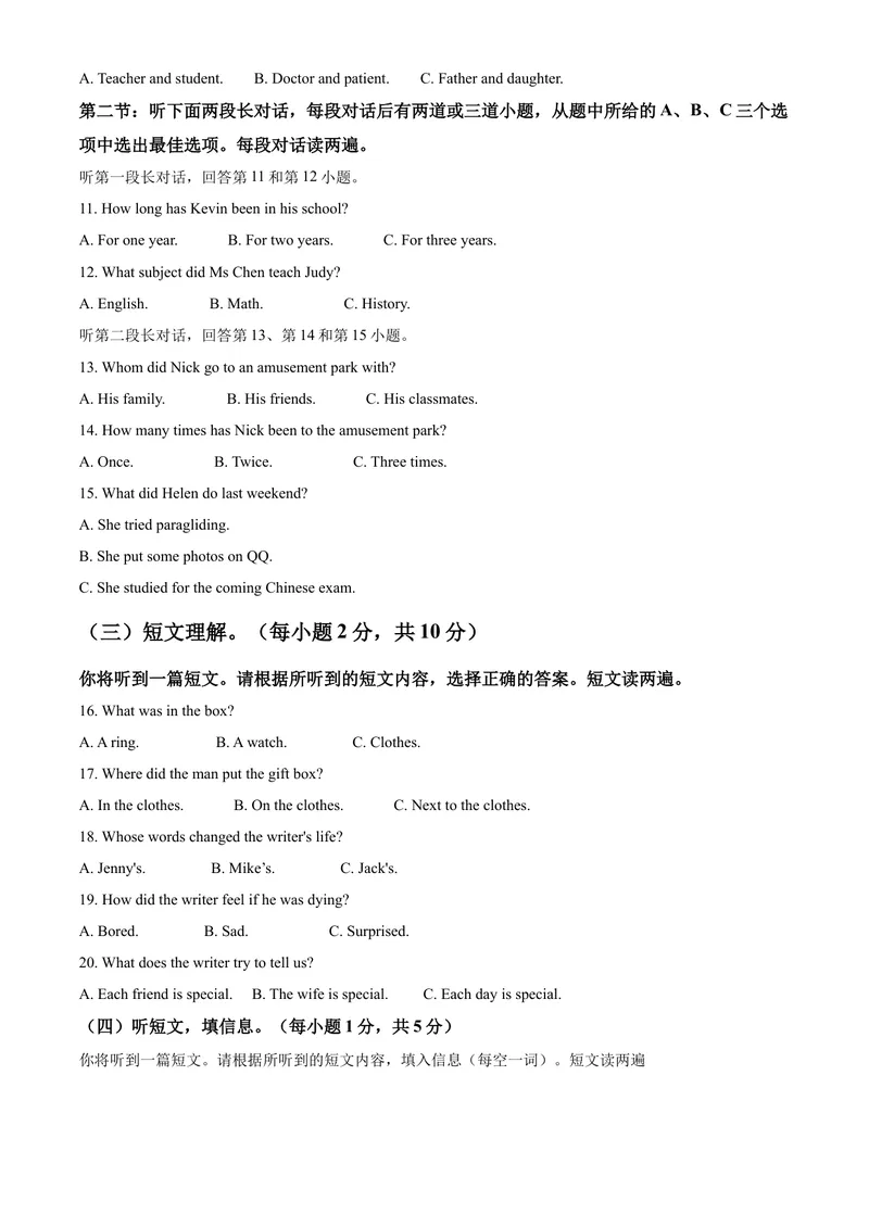《精品解析：广西玉林市2021年中考英语试题（解析版）_初中英语789_26秋最新人教版英语九年级上册_人教版英语九年级全册_人教版初中英语9全一册_4.试题试卷_英语中考真题》第2页预览