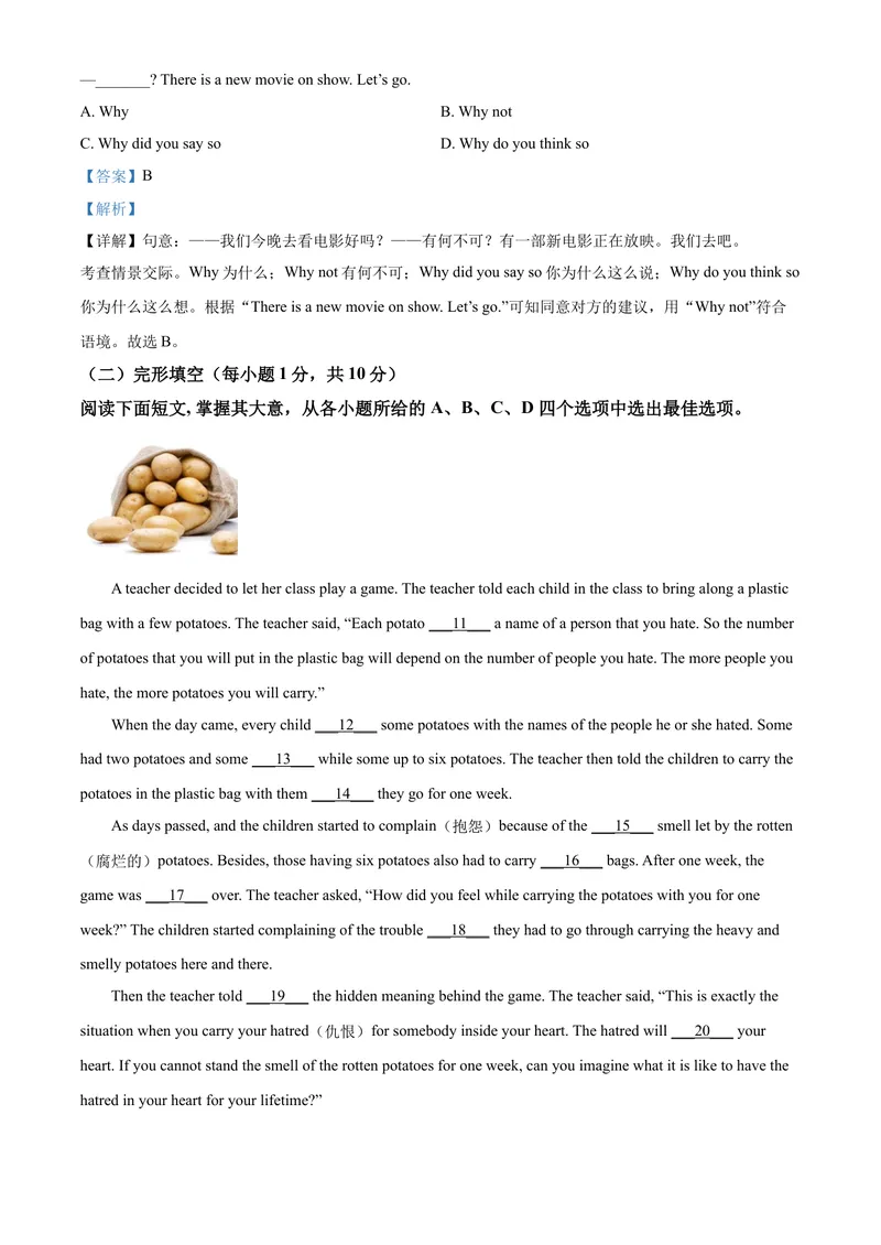 《精品解析：广西玉林市2021年中考英语试题（解析版）_初中英语789_26秋最新人教版英语九年级上册_人教版英语九年级全册_人教版初中英语9全一册_4.试题试卷_英语中考真题》第6页预览