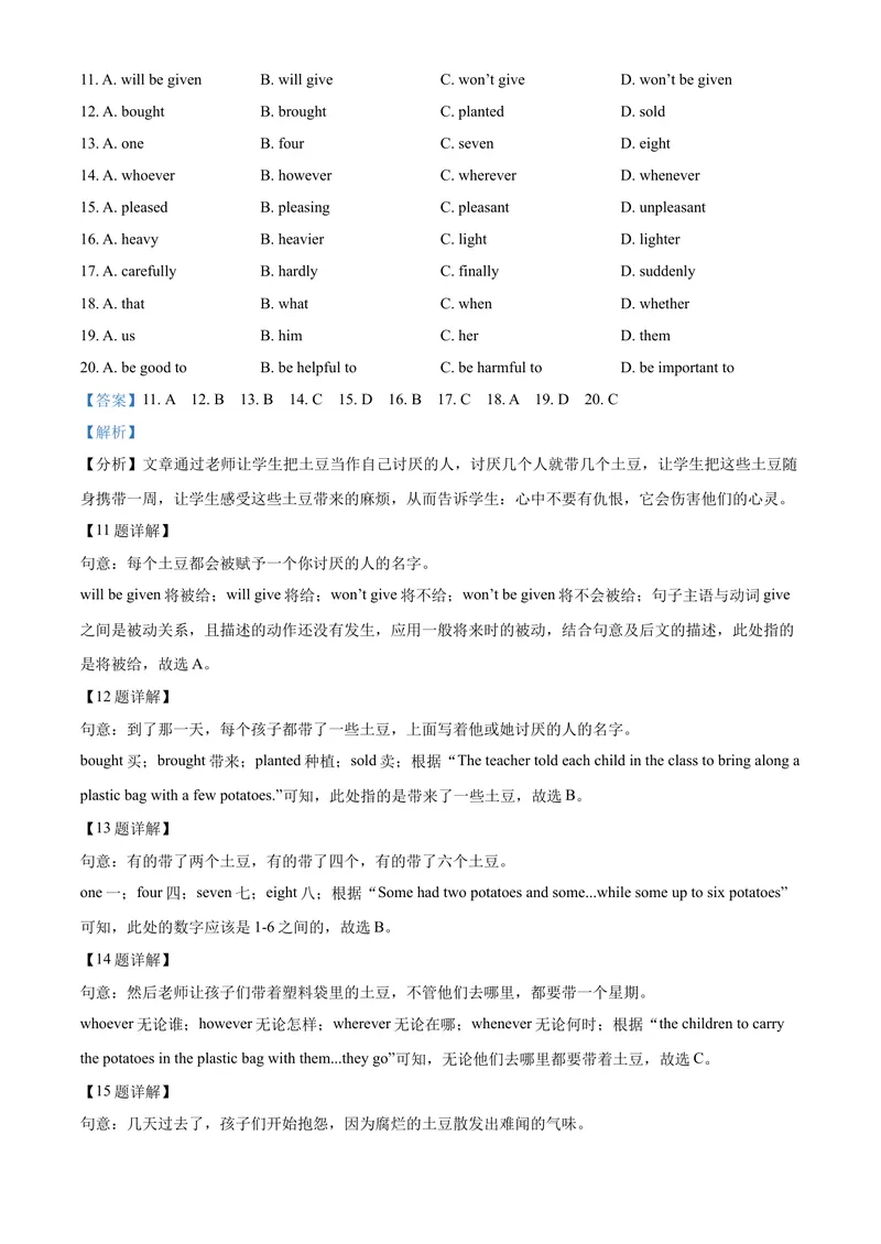 《精品解析：广西玉林市2021年中考英语试题（解析版）_初中英语789_26秋最新人教版英语九年级上册_人教版英语九年级全册_人教版初中英语9全一册_4.试题试卷_英语中考真题》第7页预览