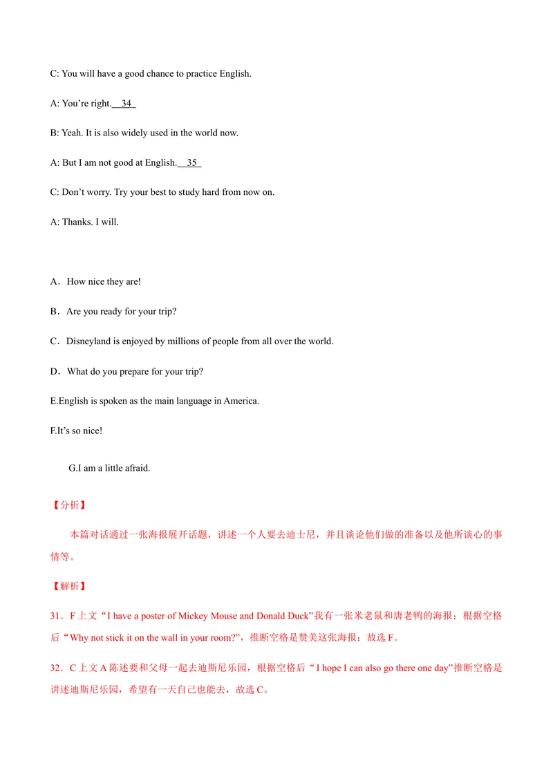 《必刷卷02备战2021年中考英语名校各地好题必刷全真模拟卷（海南专用）（解析版）_初中英语789_26秋最新人教版英语九年级上册_人教版英语九年级全册_人教版初中英语9全一册》第10页预览