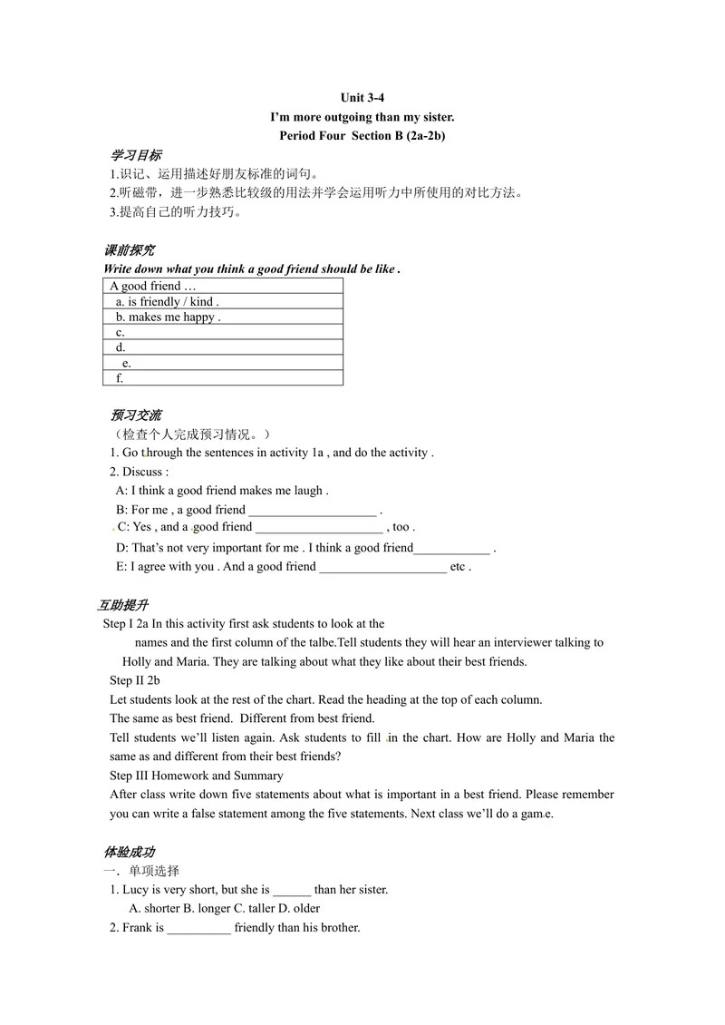 《八年级英语（人教版）上册：Unit3-4学案_初中英语789_最新人教版英语八年级上册_老版（含有参考价值）_05导学案+备课素材人教版初中英语八上（多版本）易提分旗舰店_导学案》第1页预览