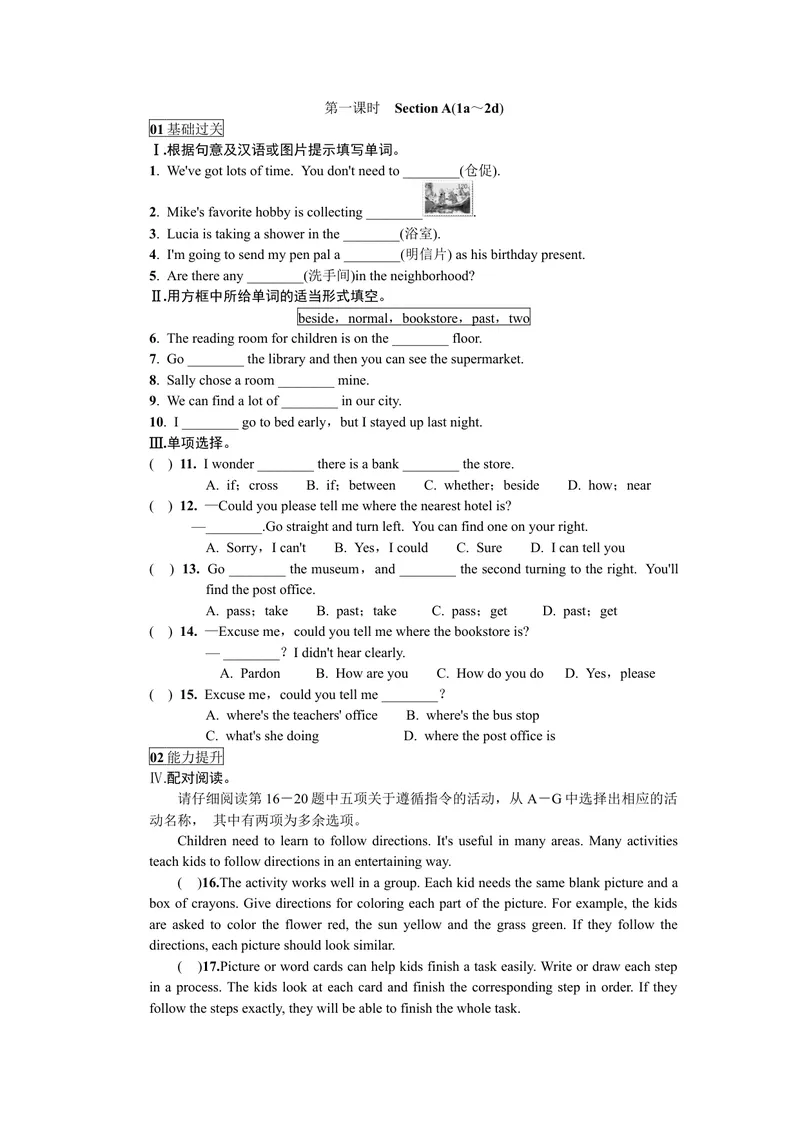 《第一课时_初中英语789_26秋最新人教版英语九年级上册_26秋人教九上_39、赠送其它资料_旧版资料_7.复习课件_复习习题导学案课件_Unit3word习题》第1页预览