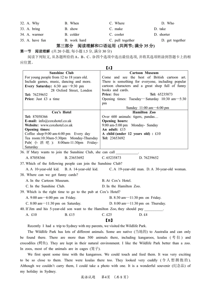 《广安市2019年中考英语试题_初中英语789_26秋最新人教版英语九年级上册_人教版英语九年级全册_人教版初中英语9全一册_0最新更新_人教版英语9年级下册_九英下(RJ)--8最新中考题及各地真题》第4页预览