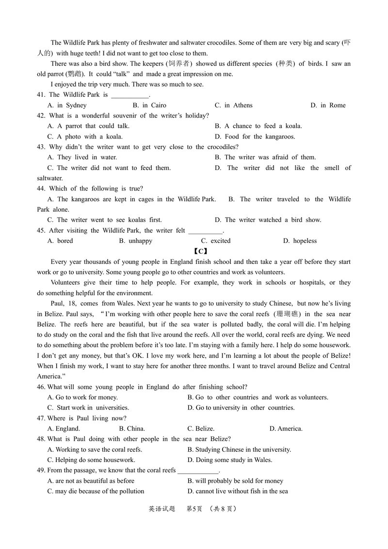 《广安市2019年中考英语试题_初中英语789_26秋最新人教版英语九年级上册_人教版英语九年级全册_人教版初中英语9全一册_0最新更新_人教版英语9年级下册_九英下(RJ)--8最新中考题及各地真题》第5页预览