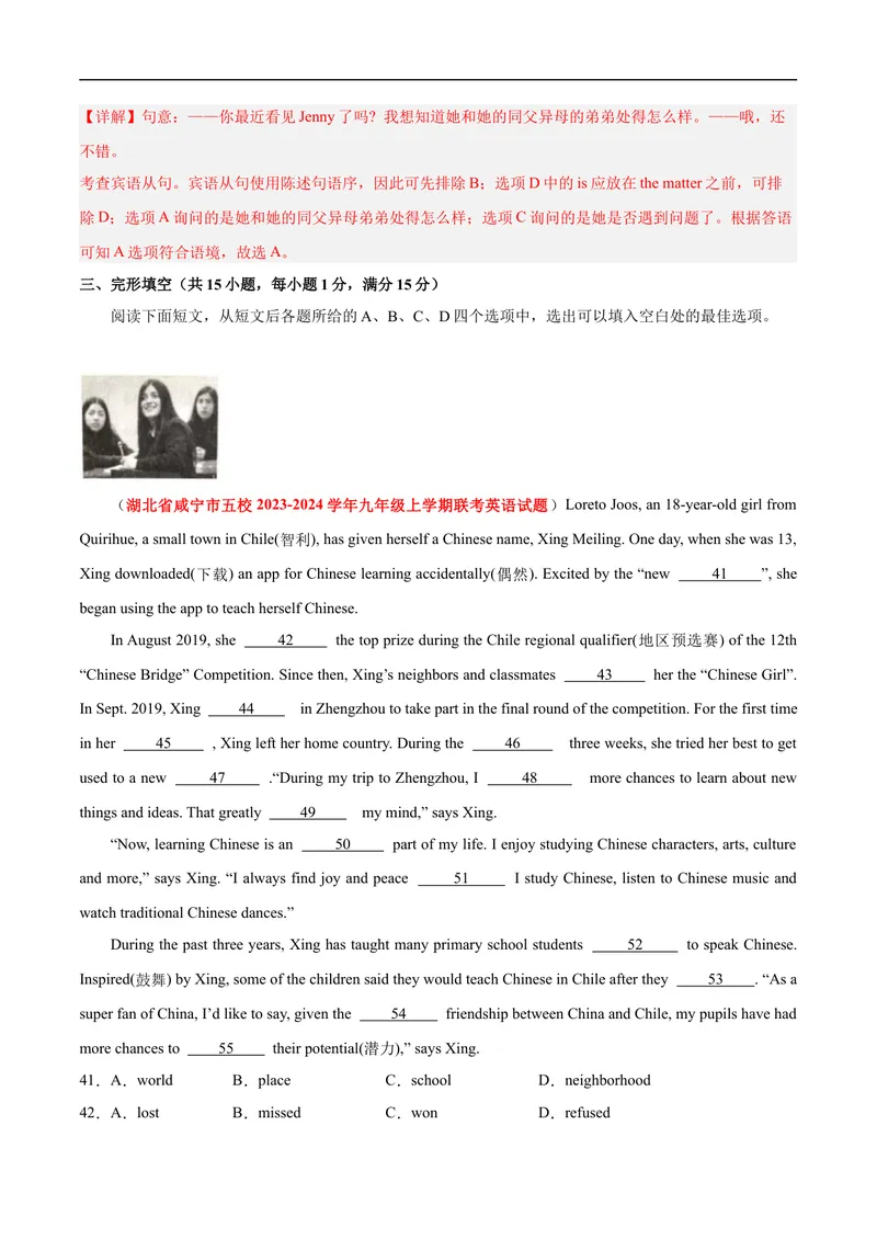 《期中模拟卷01（全解全析）_初中英语789_旧版人教版英语九年级全册_旧版可参考_06.英语9全一册-试题_期中试卷_人教版九年级英语期中测试_01（含听力，附答案）》第10页预览