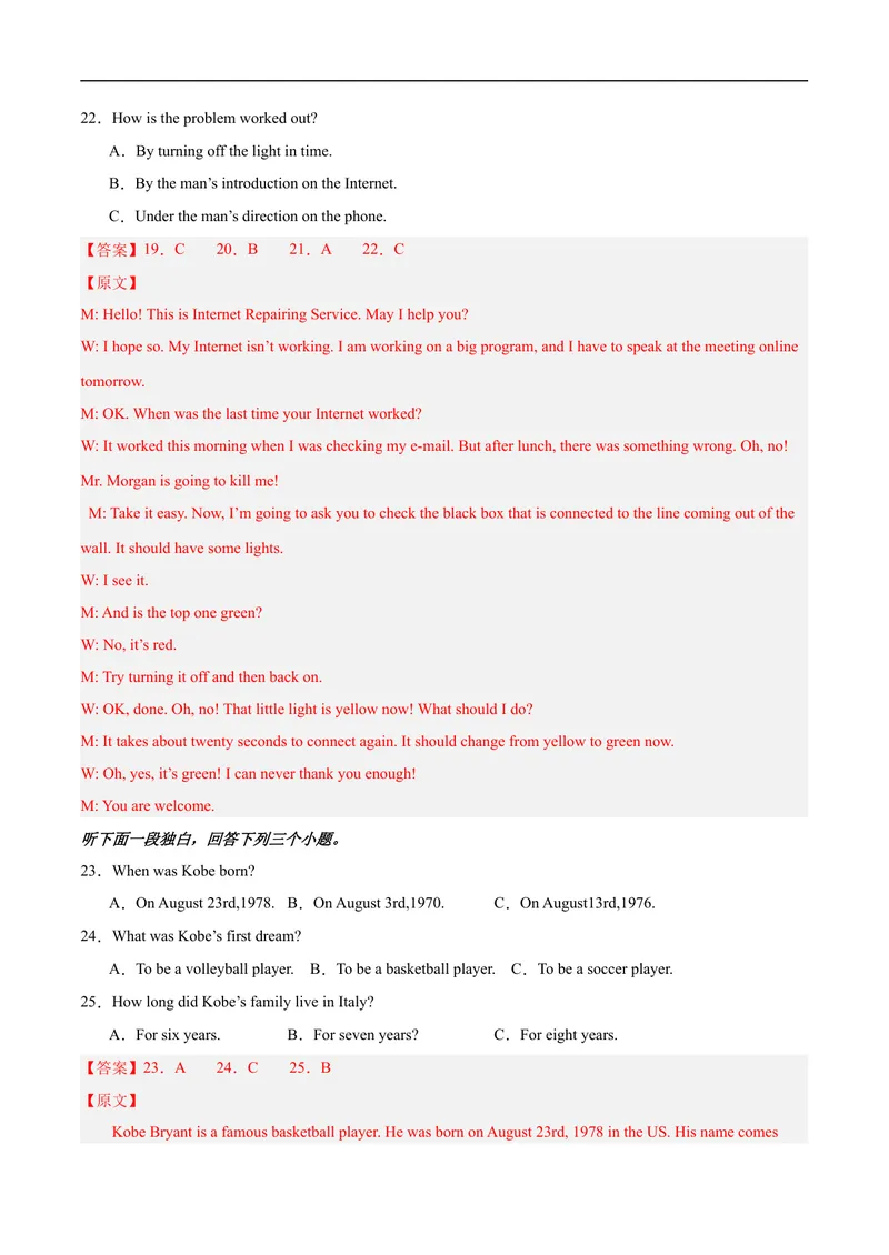 《期中模拟卷01（全解全析）_初中英语789_旧版人教版英语九年级全册_旧版可参考_06.英语9全一册-试题_期中试卷_人教版九年级英语期中测试_01（含听力，附答案）》第5页预览