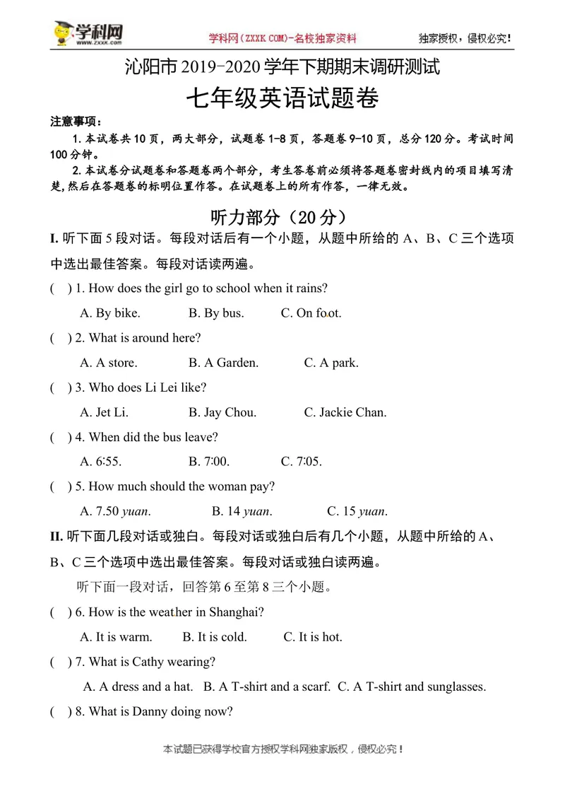 《河南省沁阳市2019-2020学年七年级下学期期末考试英语试题_初中英语789_最新人教版英语七年级下册_七下英语旧版_人教版英语七年级下册教学资料（优翼）_七年级期中期末真题》第1页预览