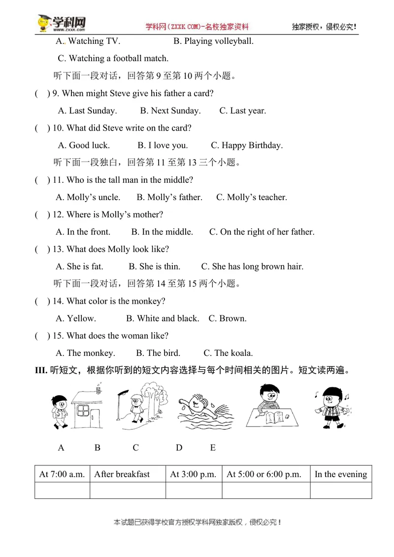 《河南省沁阳市2019-2020学年七年级下学期期末考试英语试题_初中英语789_最新人教版英语七年级下册_七下英语旧版_人教版英语七年级下册教学资料（优翼）_七年级期中期末真题》第2页预览