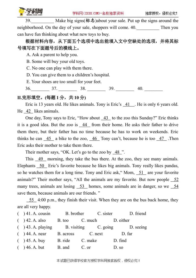《河南省沁阳市2019-2020学年七年级下学期期末考试英语试题_初中英语789_最新人教版英语七年级下册_七下英语旧版_人教版英语七年级下册教学资料（优翼）_七年级期中期末真题》第6页预览