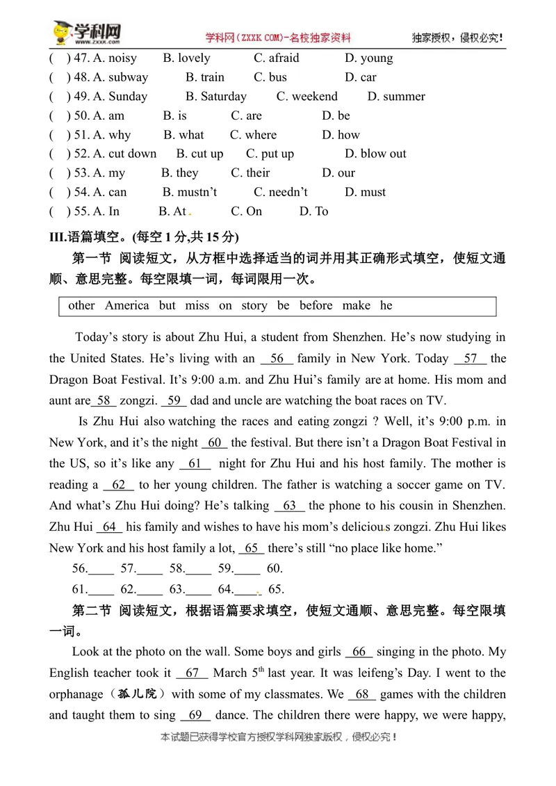 《河南省沁阳市2019-2020学年七年级下学期期末考试英语试题_初中英语789_最新人教版英语七年级下册_七下英语旧版_人教版英语七年级下册教学资料（优翼）_七年级期中期末真题》第7页预览
