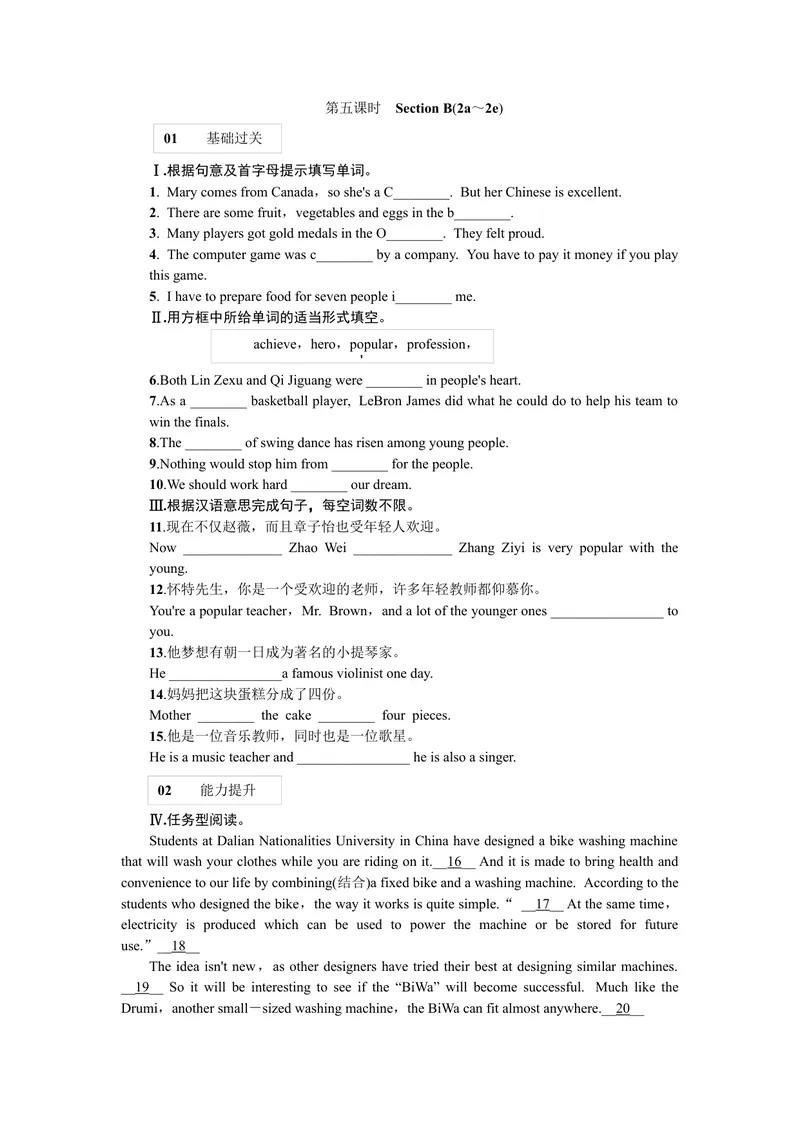 《第五课时_初中英语789_26秋最新人教版英语九年级上册_26秋人教九上_39、赠送其它资料_旧版资料_7.复习课件_复习习题导学案课件_Unit6word习题》第1页预览