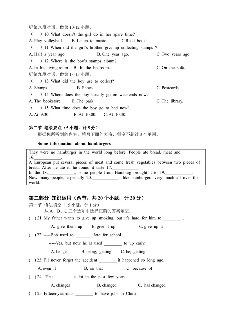 《新目标九年级英语Units4～5单元检测题_初中英语789_26秋最新人教版英语九年级上册_26秋人教九上_39、赠送其它资料_旧版资料_4.习题试卷_3人教英语9全一册单元试卷（144份）》第2页预览