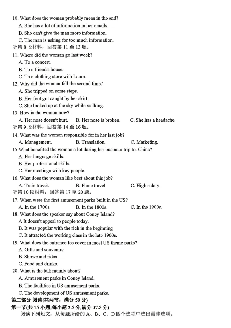 《英语试卷-湖南师范大学附属中学2025-2026学年高二下学期5月期中考试_2024-2027高二(7-7月题库)_2026年05月高二试卷_260519湖南师范大学附属中学2025-2026学年高二下学期5月期中考试(全)》第2页预览