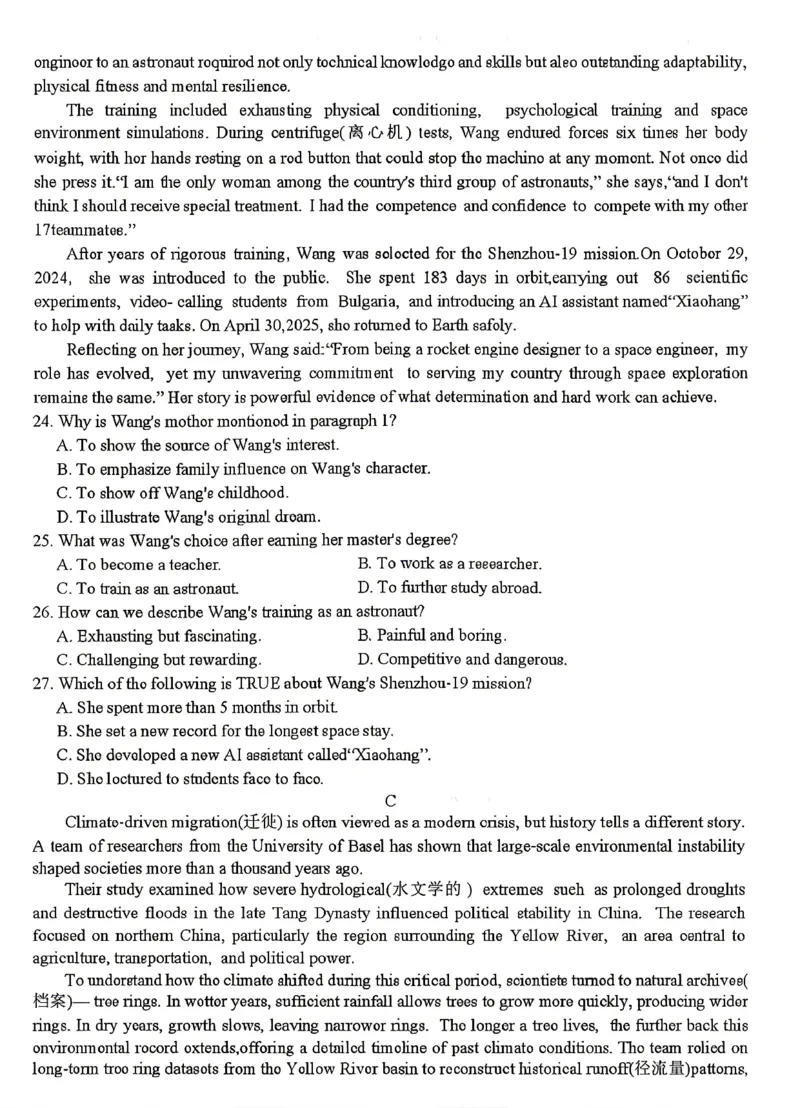 《英语试卷-湖南师范大学附属中学2025-2026学年高二下学期5月期中考试_2024-2027高二(7-7月题库)_2026年05月高二试卷_260519湖南师范大学附属中学2025-2026学年高二下学期5月期中考试(全)》第4页预览