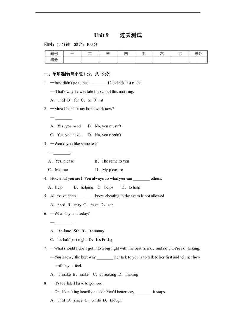 《点拨单元达标测试卷_初中英语789_最新人教版英语八年级上册_老版（含有参考价值）_03练习和试卷人教版初中英语八上（多版本）易提分旗舰店_单元过关卷+达标测试卷(含听力)_124》第1页预览
