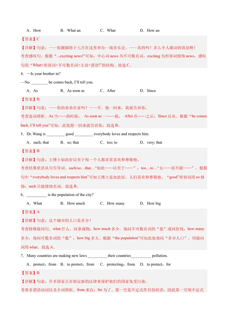 《第三次月考（八下Units6-8）（教师版）-（人教版）_初中英语789_最新人教版英语八年级下册_旧版（有参考价值）_版本二_八年级英语下册（人教版）_单元模块满分必刷题-U213》第2页预览