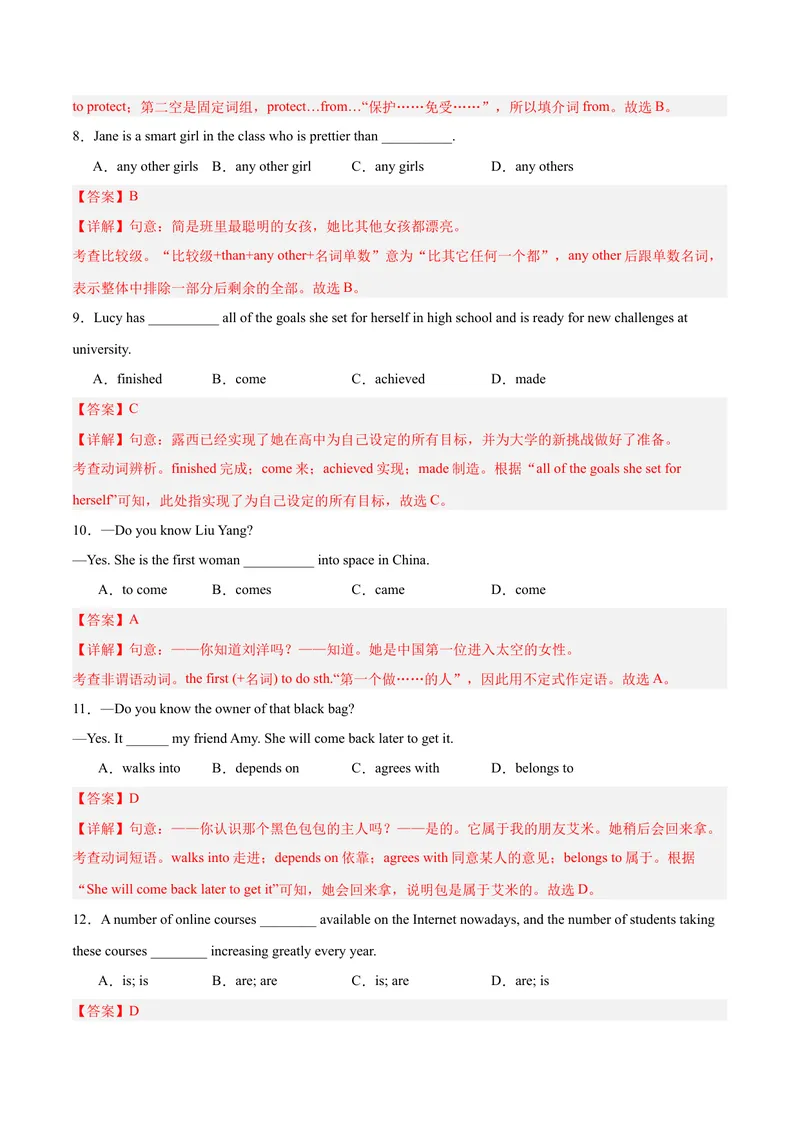《第三次月考（八下Units6-8）（教师版）-（人教版）_初中英语789_最新人教版英语八年级下册_旧版（有参考价值）_版本二_八年级英语下册（人教版）_单元模块满分必刷题-U213》第3页预览