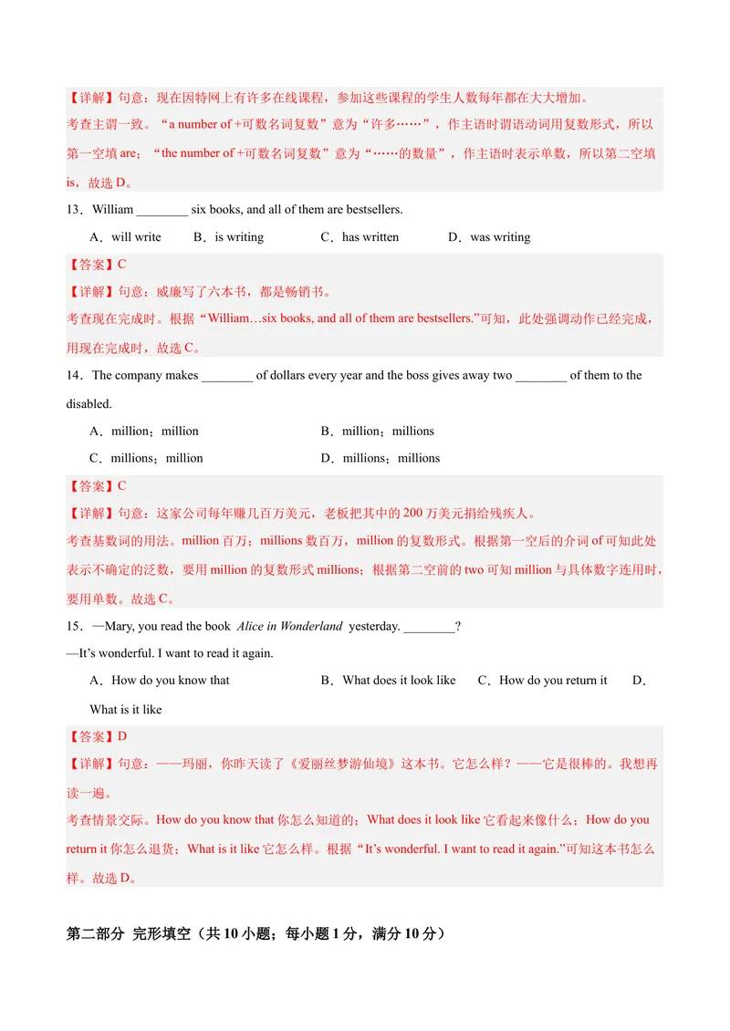 《第三次月考（八下Units6-8）（教师版）-（人教版）_初中英语789_最新人教版英语八年级下册_旧版（有参考价值）_版本二_八年级英语下册（人教版）_单元模块满分必刷题-U213》第4页预览