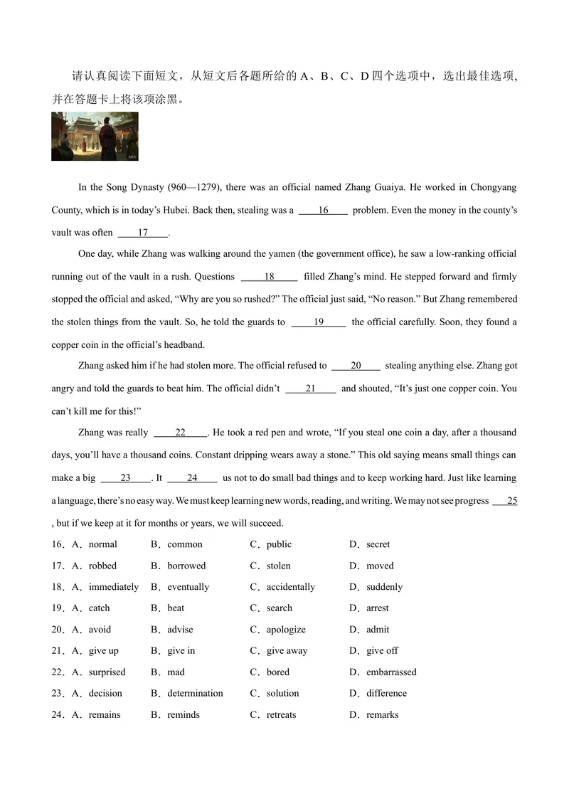 《第三次月考（八下Units6-8）（教师版）-（人教版）_初中英语789_最新人教版英语八年级下册_旧版（有参考价值）_版本二_八年级英语下册（人教版）_单元模块满分必刷题-U213》第5页预览