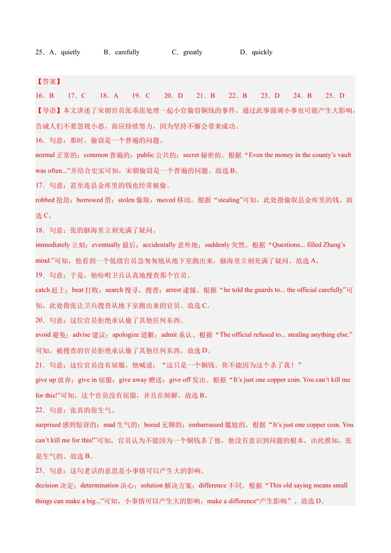 《第三次月考（八下Units6-8）（教师版）-（人教版）_初中英语789_最新人教版英语八年级下册_旧版（有参考价值）_版本二_八年级英语下册（人教版）_单元模块满分必刷题-U213》第6页预览