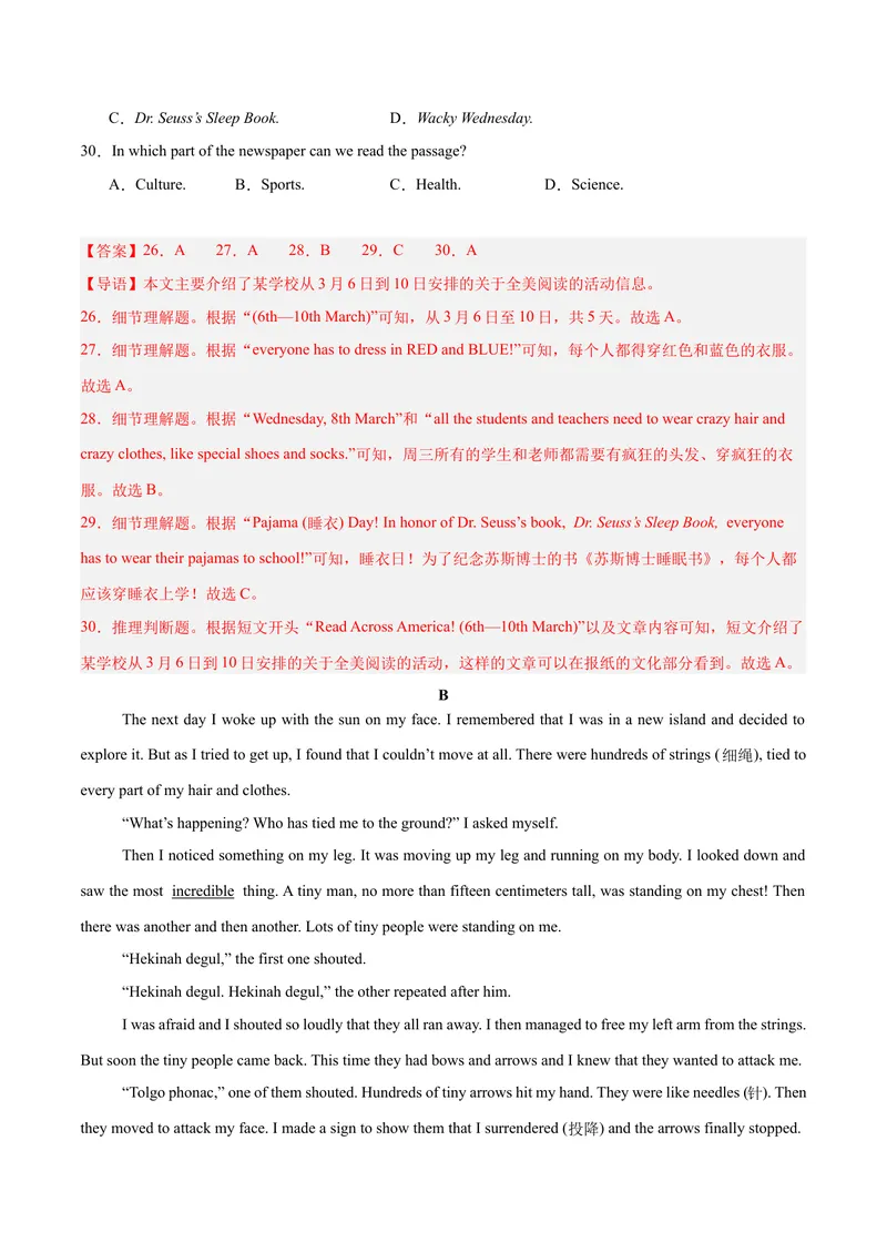 《第三次月考（八下Units6-8）（教师版）-（人教版）_初中英语789_最新人教版英语八年级下册_旧版（有参考价值）_版本二_八年级英语下册（人教版）_单元模块满分必刷题-U213》第8页预览