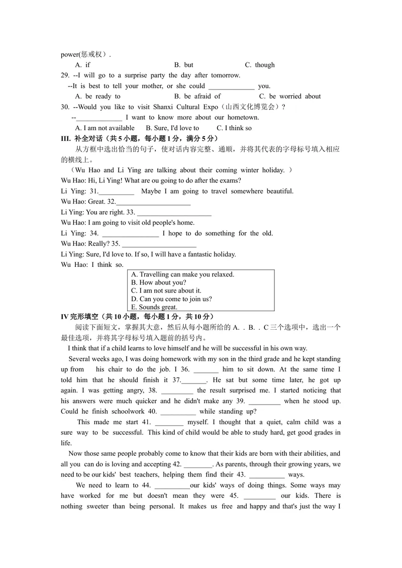 《山西省太原市2019-2020八年级上学期期末考试英语试题（无听力部分）（WORD版含答案）_初中英语789_最新人教版英语八年级上册_老版（含有参考价值）_各地期中期末真题》第3页预览
