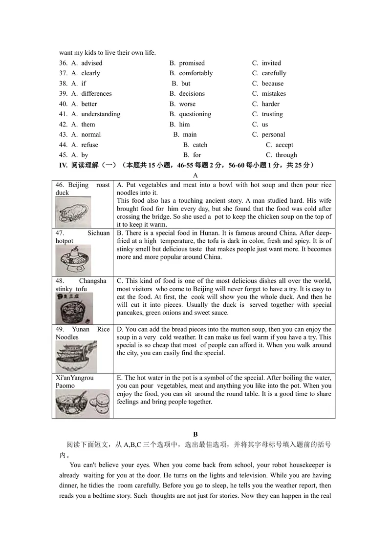 《山西省太原市2019-2020八年级上学期期末考试英语试题（无听力部分）（WORD版含答案）_初中英语789_最新人教版英语八年级上册_老版（含有参考价值）_各地期中期末真题》第4页预览