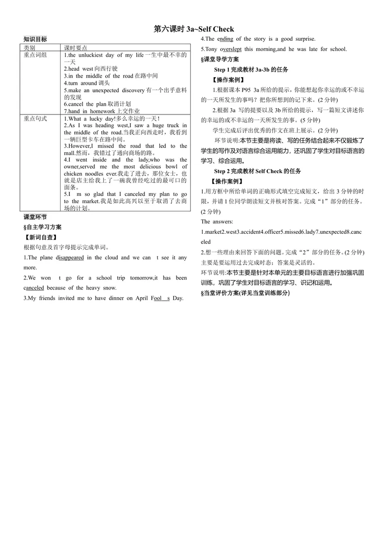 《第六课时_初中英语789_26秋最新人教版英语九年级上册_26秋人教九上_39、赠送其它资料_旧版资料_7.复习课件_复习习题导学案课件_Unit12电子导学案》第1页预览