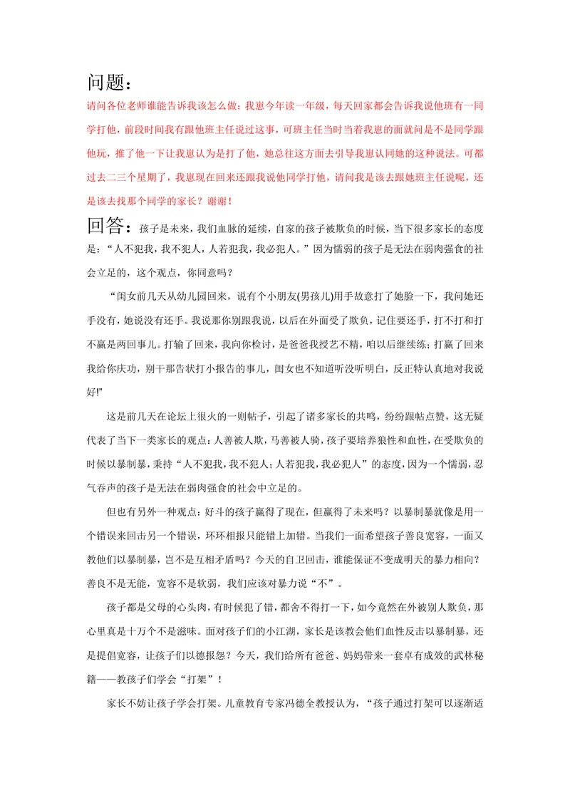 《案例1_初中英语789_26秋最新人教版英语九年级上册_人教版英语九年级全册_第二套_人教版英语九年级上册通用资源_人教版英语九年级上册通用资源_教育指南（学生、家长、教师）_案例分析》第1页预览