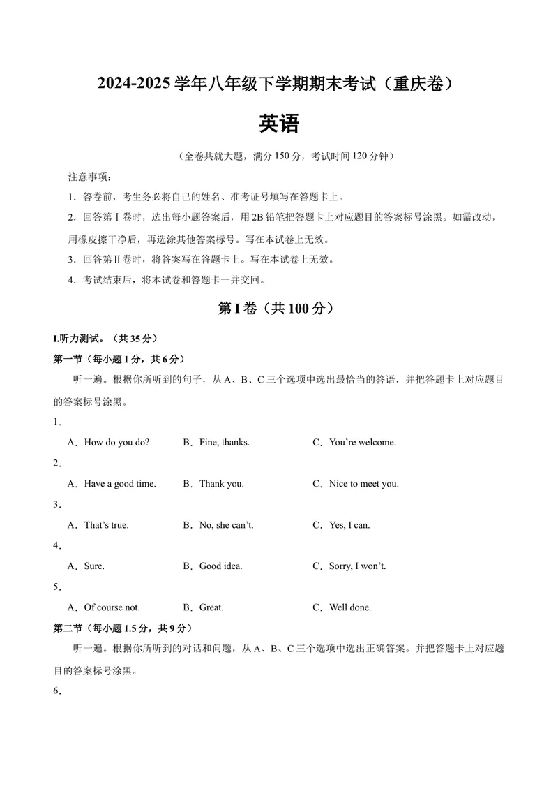 《八年级重庆期末考试(学生版)_初中英语789_最新人教版英语八年级下册_旧版（有参考价值）_版本二_八年级英语下册（人教版）_单元重难点易错题精练-U216》第1页预览