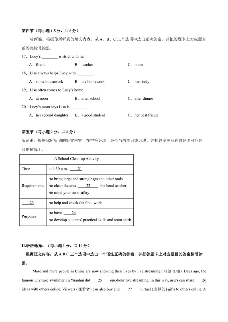 《八年级重庆期末考试(学生版)_初中英语789_最新人教版英语八年级下册_旧版（有参考价值）_版本二_八年级英语下册（人教版）_单元重难点易错题精练-U216》第3页预览