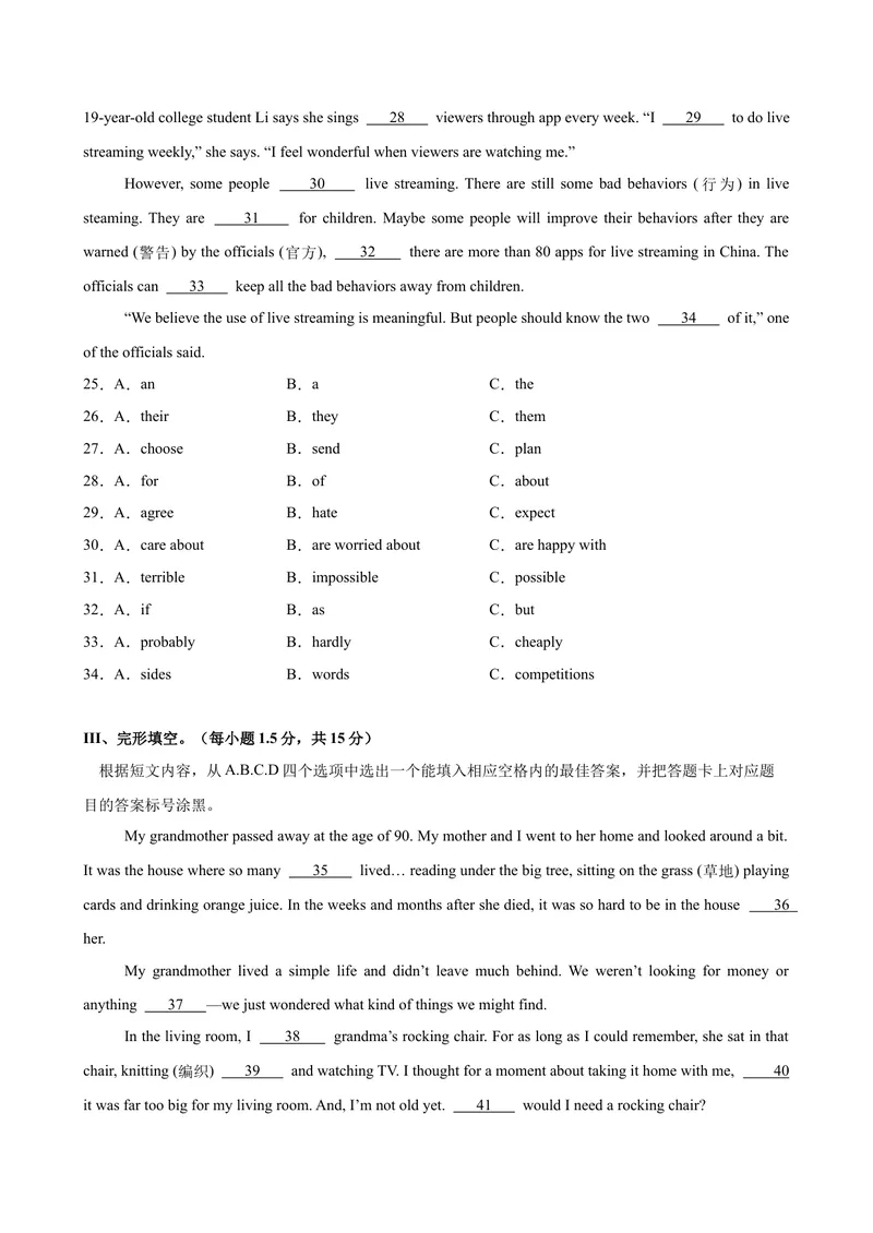 《八年级重庆期末考试(学生版)_初中英语789_最新人教版英语八年级下册_旧版（有参考价值）_版本二_八年级英语下册（人教版）_单元重难点易错题精练-U216》第4页预览