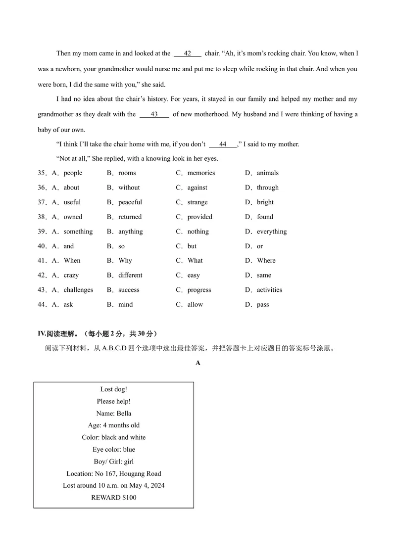 《八年级重庆期末考试(学生版)_初中英语789_最新人教版英语八年级下册_旧版（有参考价值）_版本二_八年级英语下册（人教版）_单元重难点易错题精练-U216》第5页预览