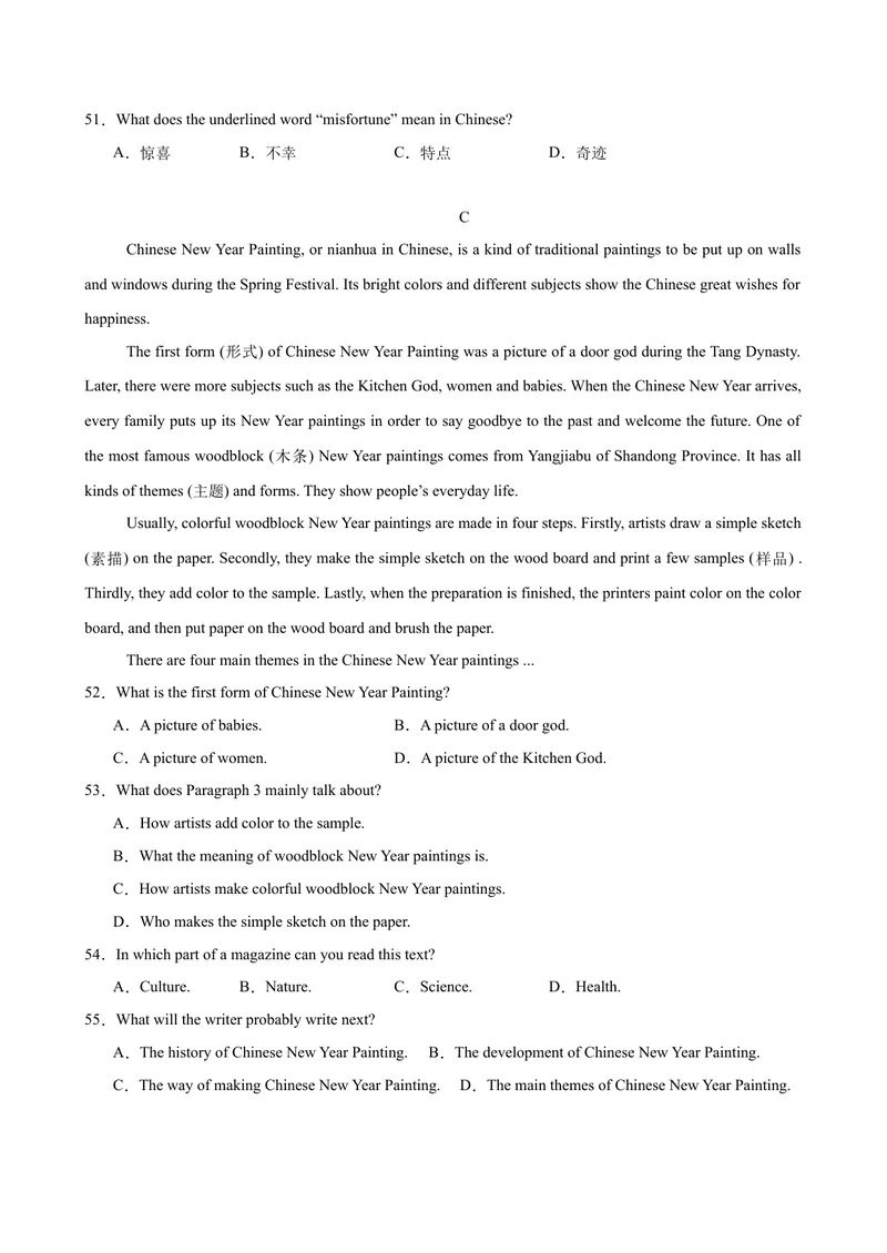 《八年级重庆期末考试(学生版)_初中英语789_最新人教版英语八年级下册_旧版（有参考价值）_版本二_八年级英语下册（人教版）_单元重难点易错题精练-U216》第7页预览