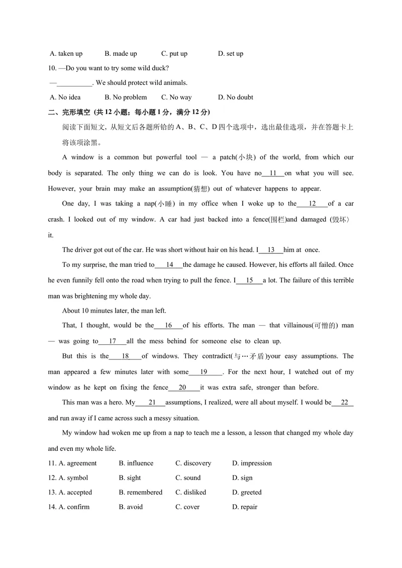 《江苏省常州市2020年中考英语试题_初中英语789_26秋最新人教版英语九年级上册_人教版英语九年级全册_人教版初中英语9全一册_0最新更新_人教版英语9年级下册_2020年中考真题_江苏》第2页预览
