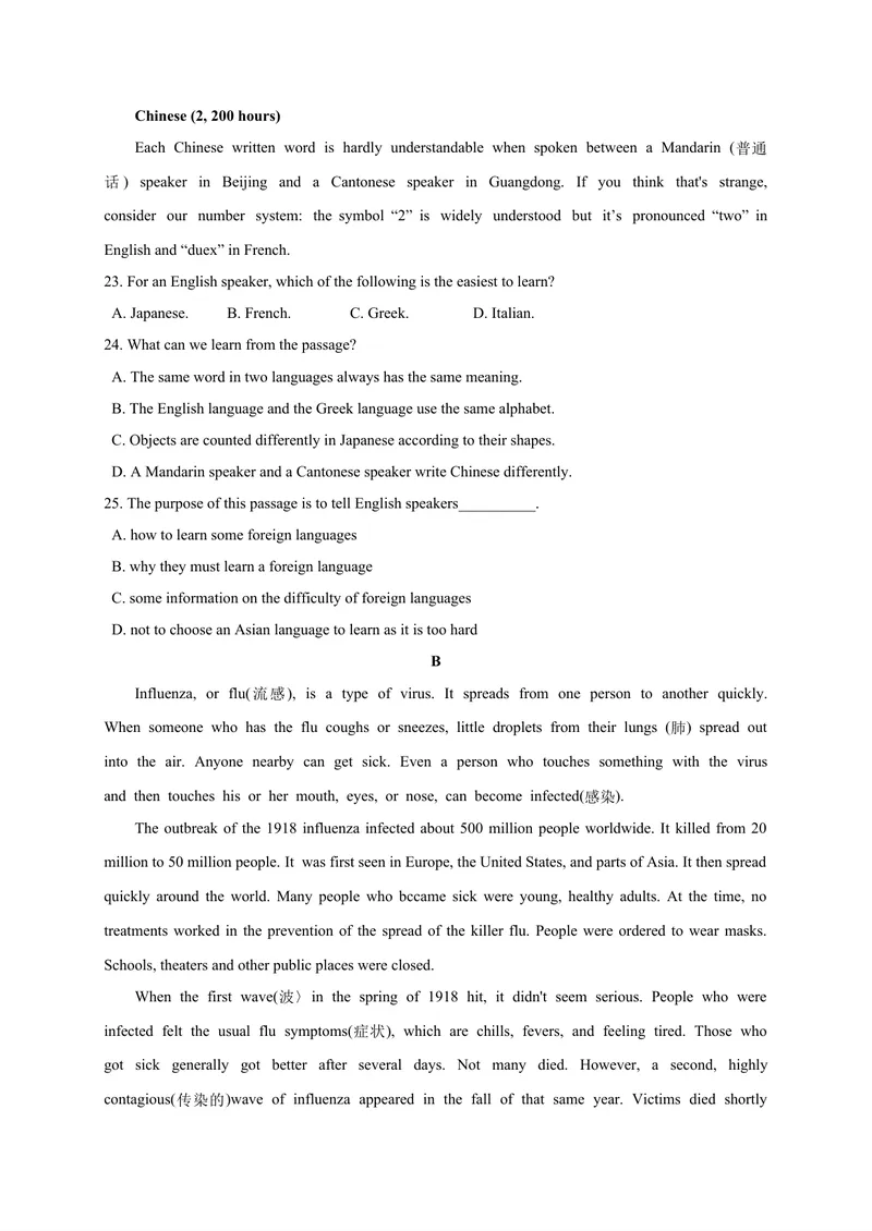《江苏省常州市2020年中考英语试题_初中英语789_26秋最新人教版英语九年级上册_人教版英语九年级全册_人教版初中英语9全一册_0最新更新_人教版英语9年级下册_2020年中考真题_江苏》第4页预览