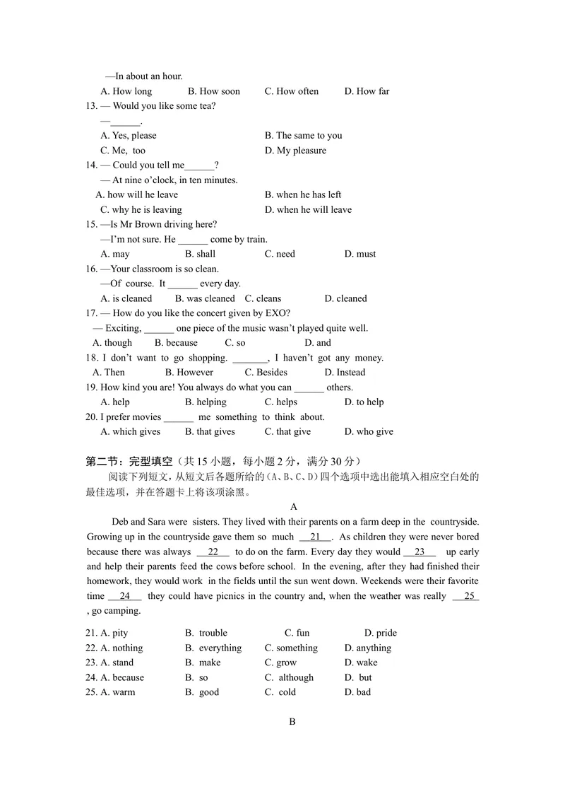 《四川省绵阳市2016年中考英语试题（word版，含答案）_初中英语789_最新人教版英语八年级上册_老版（含有参考价值）_03练习和试卷人教版初中英语八上（多版本）易提分旗舰店_试题》第2页预览