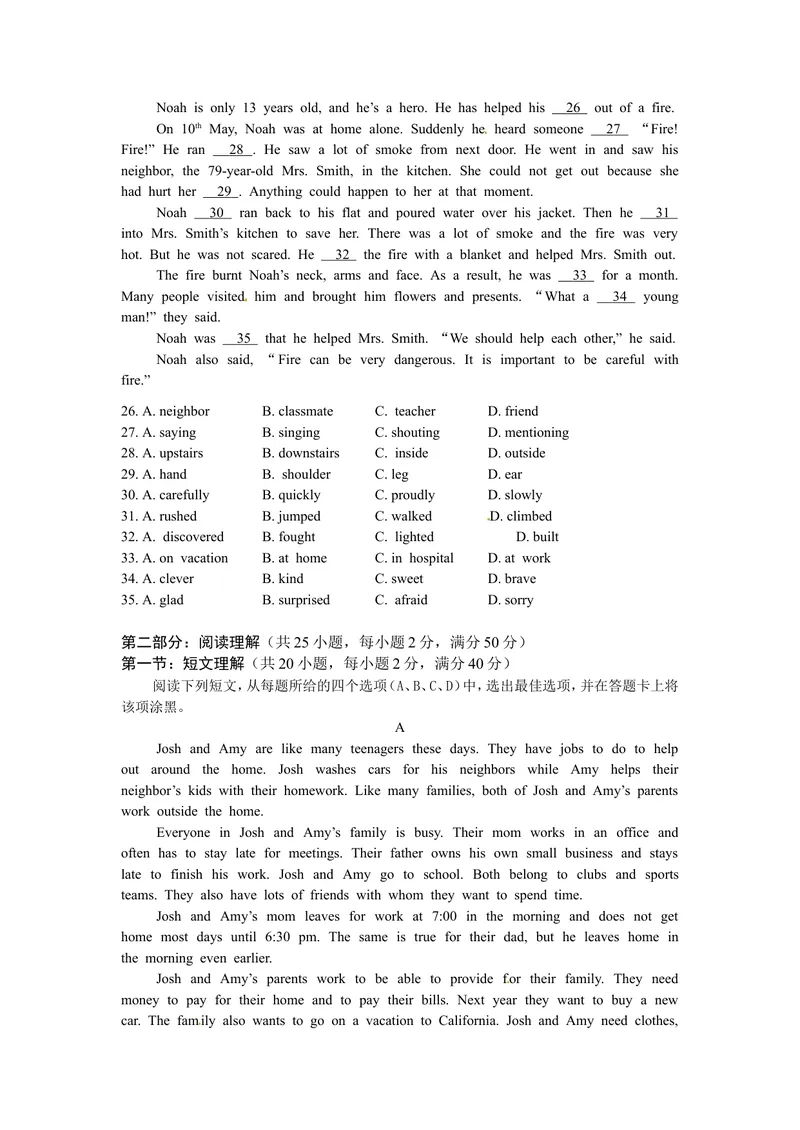 《四川省绵阳市2016年中考英语试题（word版，含答案）_初中英语789_最新人教版英语八年级上册_老版（含有参考价值）_03练习和试卷人教版初中英语八上（多版本）易提分旗舰店_试题》第3页预览